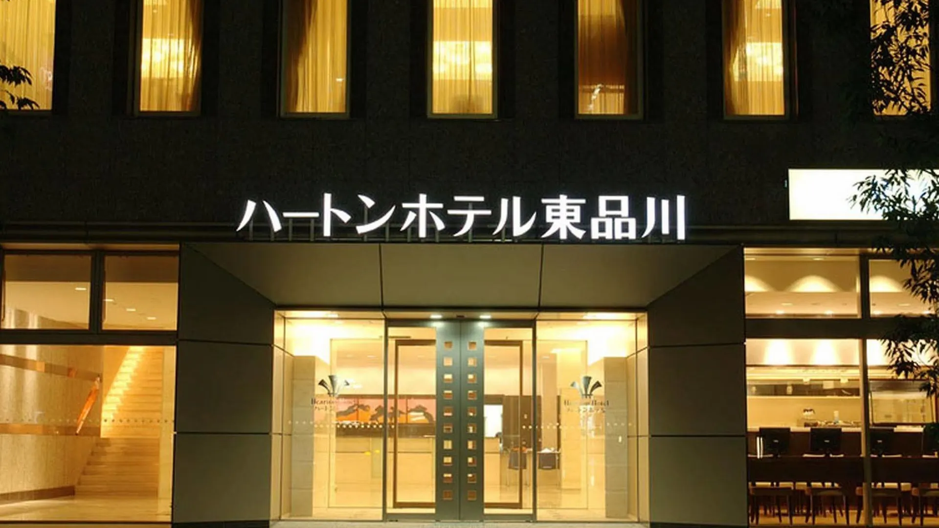 Hearton Hotel Higashi-Shinagawa Prefektura Tokio