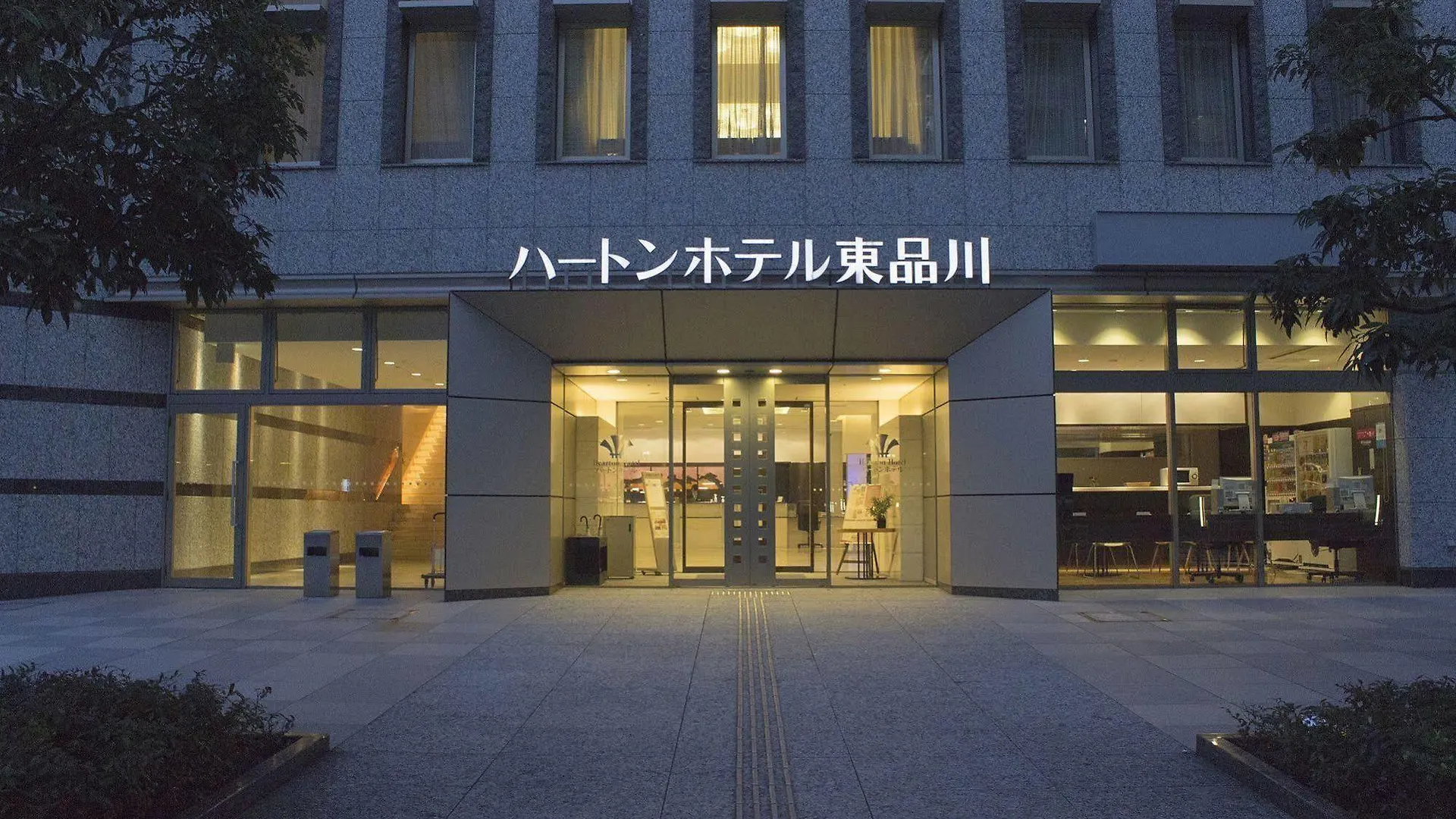 Hearton Hotel Higashi-Shinagawa Tōkyō 3*,