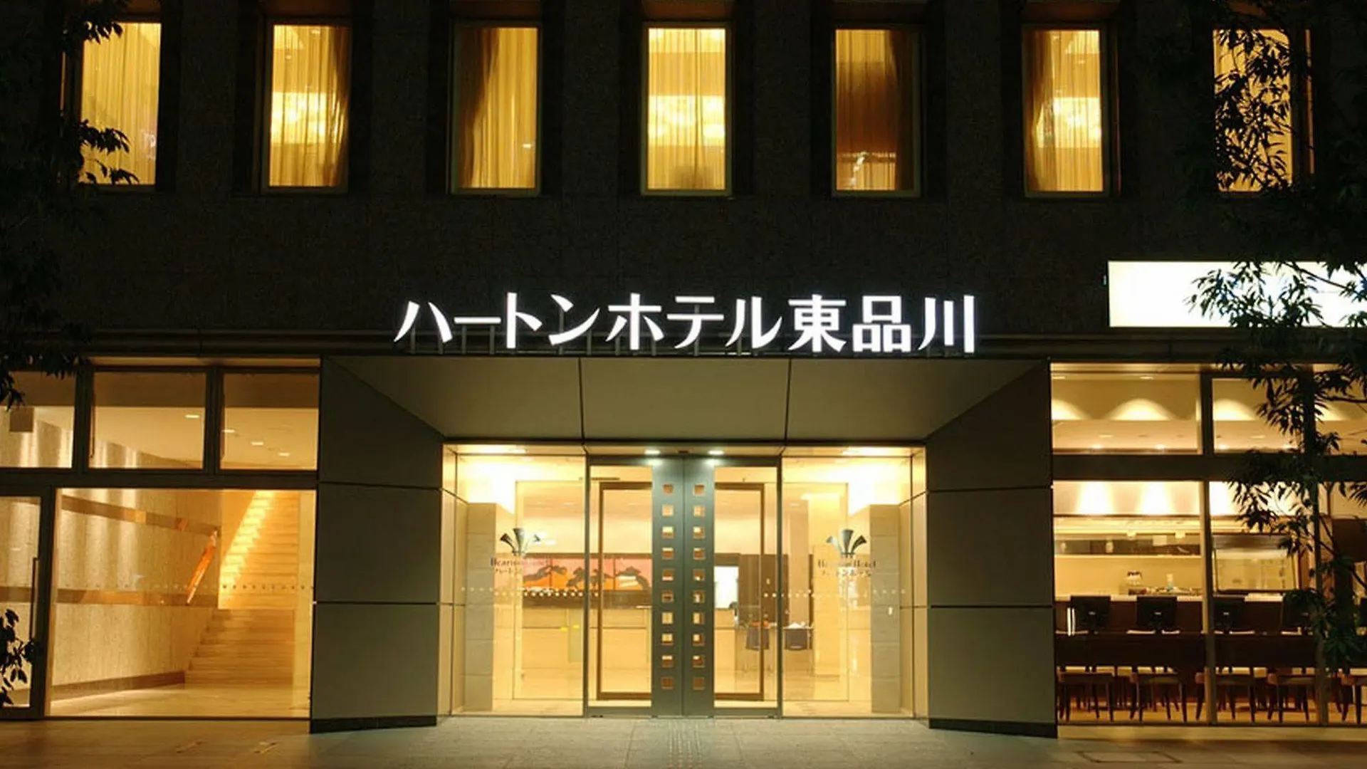 ***  Hearton Hotel Higashi-Shinagawa Tōkyō Japon